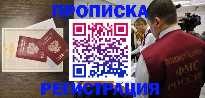 прописка для военкомата в Нягани