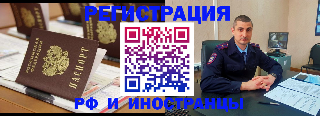 прописка штамп в Нягани