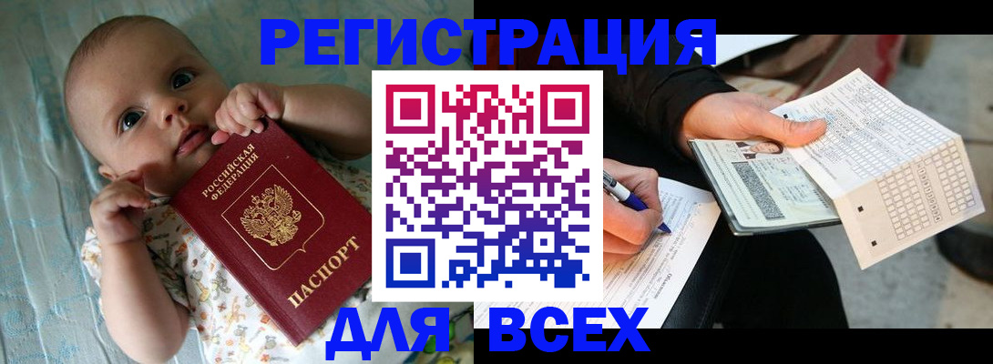 прописка паспорт в Нягани