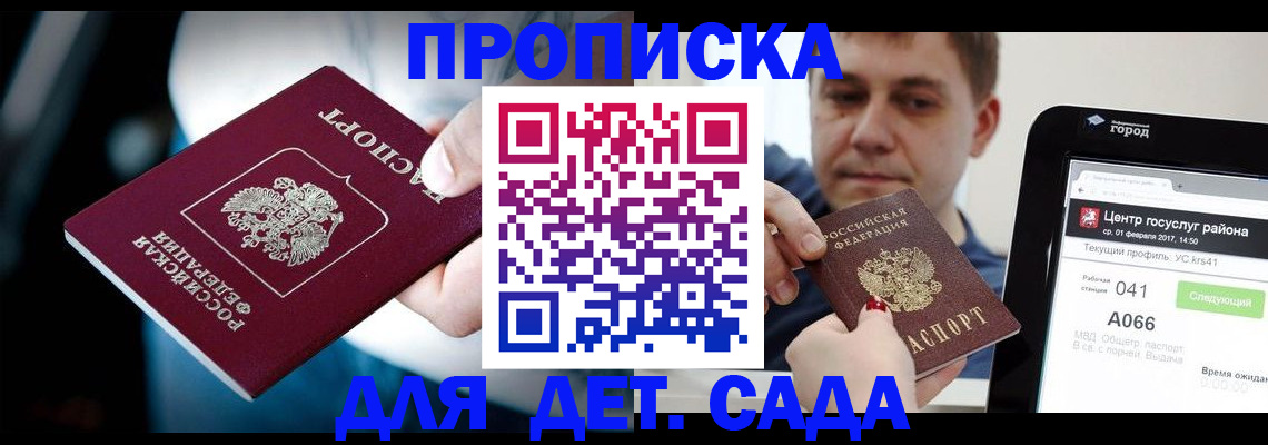 прописка гарантия в Нягани