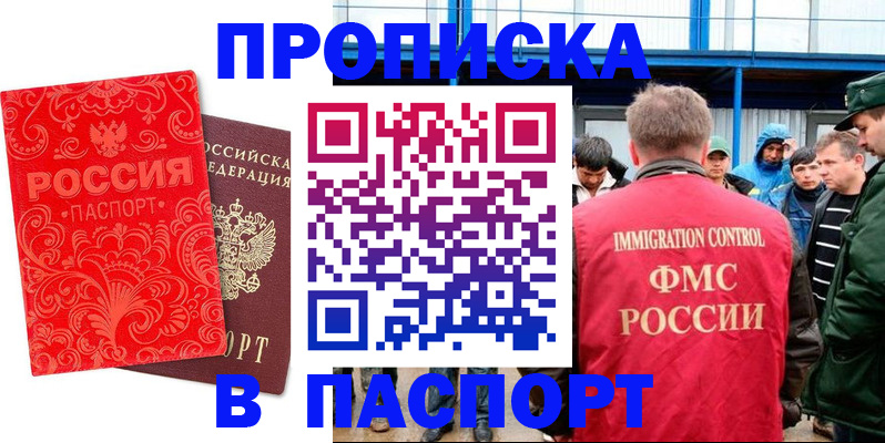 временная регистрация для всех в Нягани