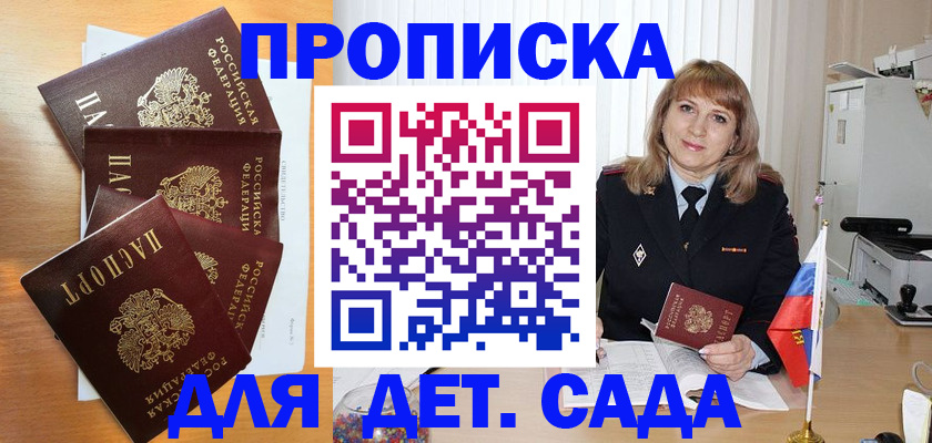 временная регистрация недорого в Нягани